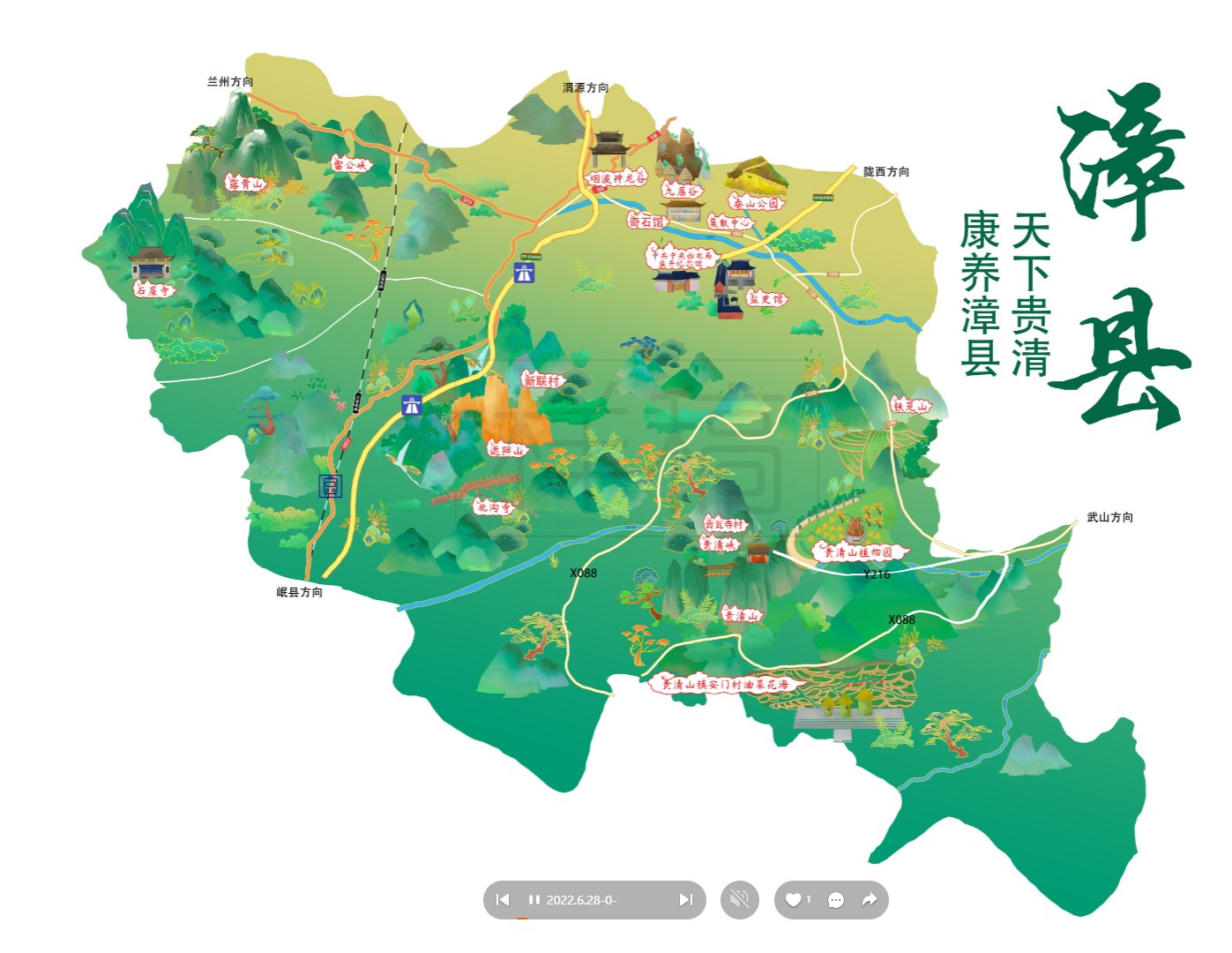 人民路街道漳县手绘地图